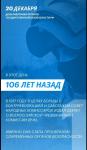 20.12.2023г. Сегодня отмечается День Чекиста - день работников спецслужб России 