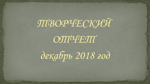 К 2018 году в рамках ФСПН  были запущены и успешно реализованы 5 крупных проектов