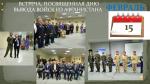 Празднование Дня вывода войск из Афганистана с участием кадетских классов города
